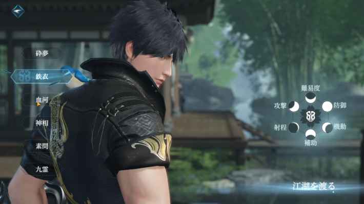『逆水寒（Sword of Justice）』のゲーム概要や公式発表の情報まとめ！中国で人気のMMORPGが日本上陸！美麗なグラフィックで描かれる宋の時代へ飛び込もう！の画像