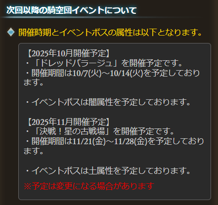 グラブル速報まとめ/最新ニュースの画像