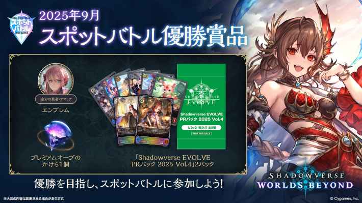しゃどばすチャンネルの発表まとめ｜第3弾カードパック情報公開！の画像