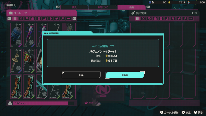 アントバザールの使い方の画像