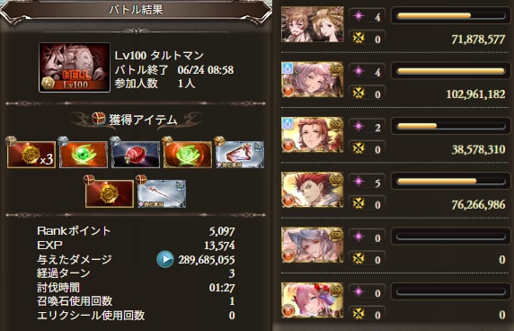 火古戦場100HELLフルオート周回編成まとめの画像