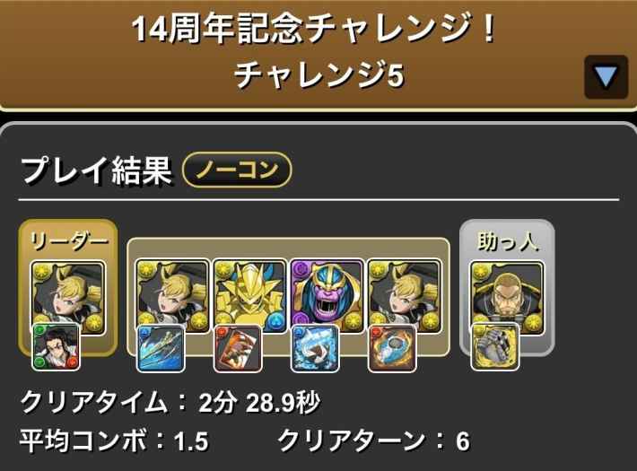 パズドラ】14周年記念チャレンジの攻略とギミック対策 - ゲームウィズ