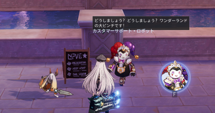 くるみ割り戦隊のエピソード1