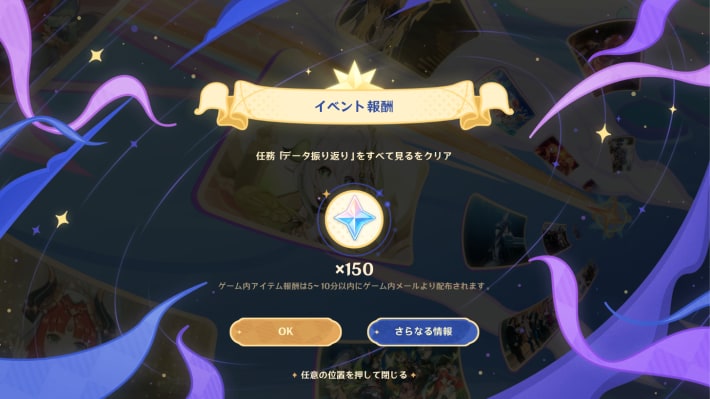データ振り返りを最後まで見る