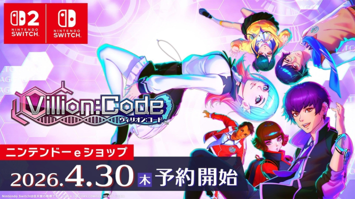 新作学園RPG『Villion:Code』予約開始！サウンド・ビジュアルブックが