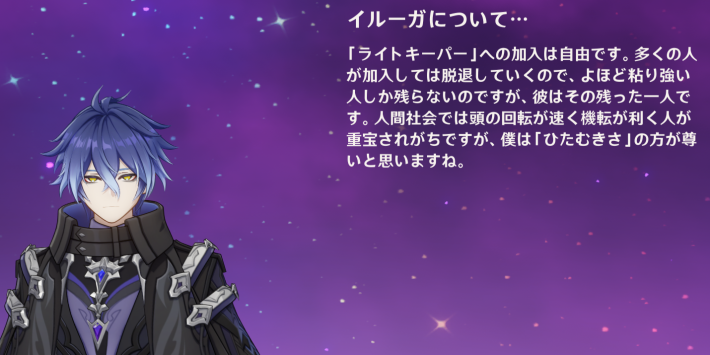 フリンズからのコメント