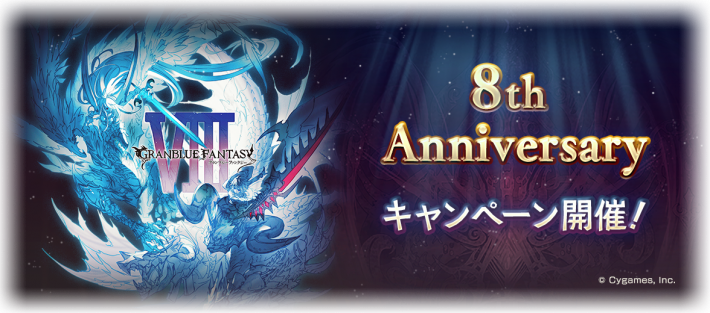 グラブル キャンペーン限定クエスト 攻略 効率周回編成例 Cpクエ グランブルーファンタジー ゲームウィズ