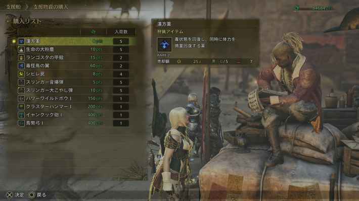 商品のラインナップを確認