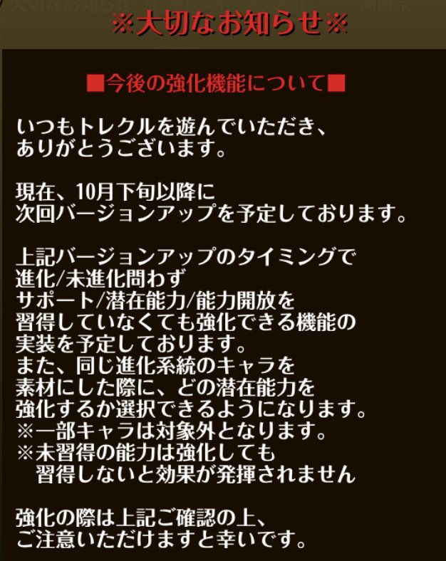 トレクル 最新速報ニュースまとめ ワンピース トレジャークルーズ ゲームウィズ