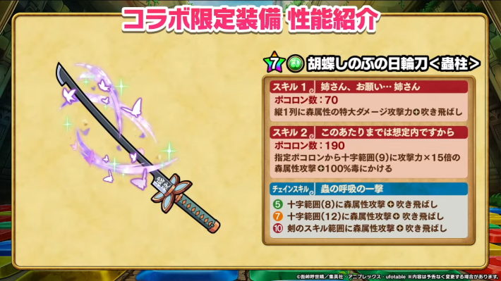 2025年11月29日の公式生放送情報まとめの画像