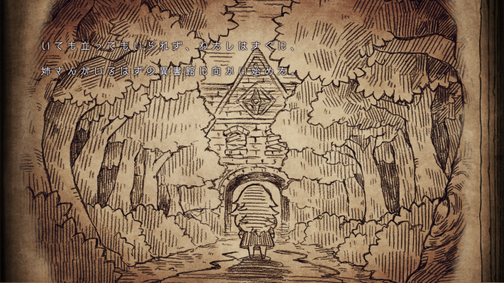 シニガミ姫と異書館ノ怪物