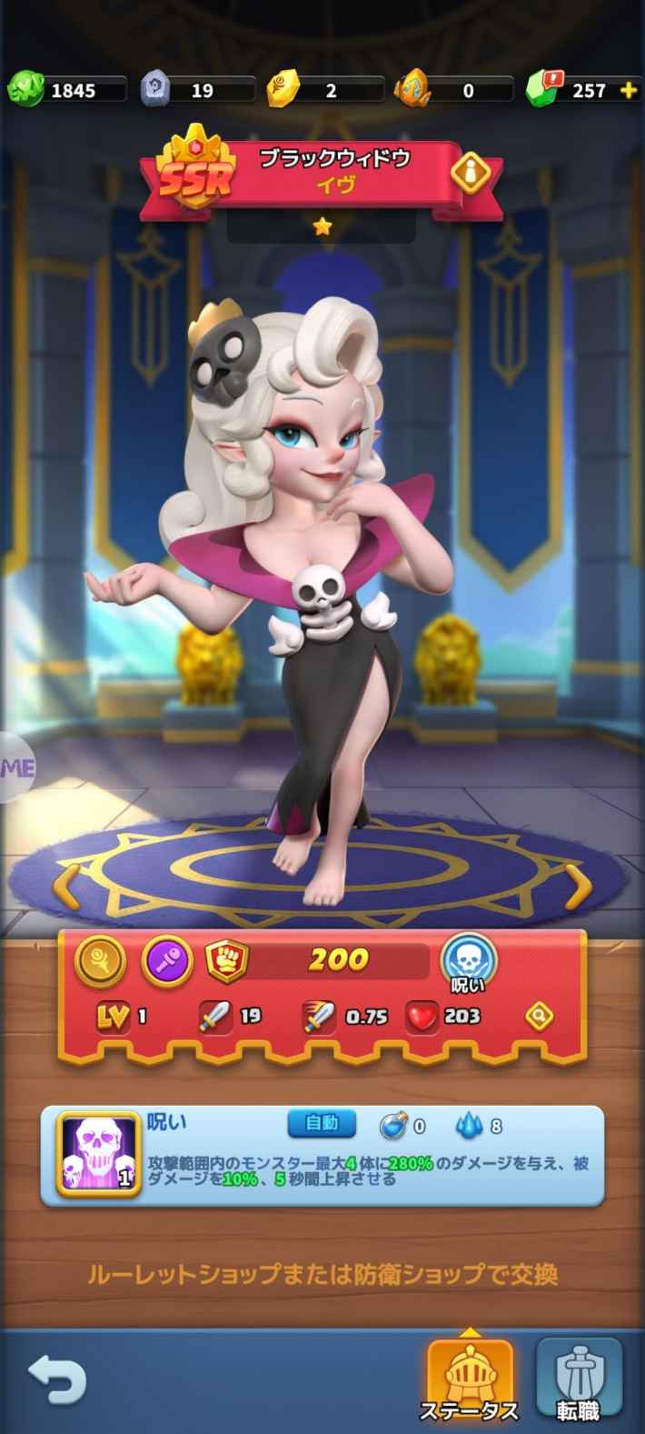 モエモエディフェンダーズ