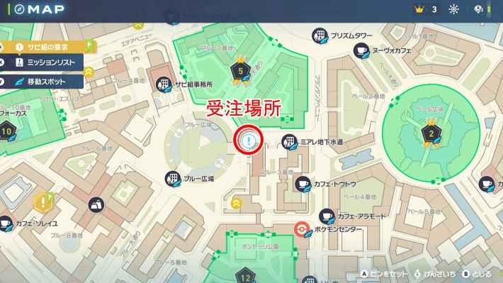 ポケモンZAのカゲボウズとの共同捜査の場所マップ
