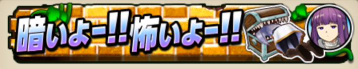 白猫の謎の迷宮の報酬