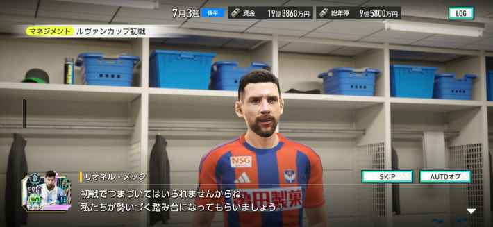 結局無課金で遊べる？先行プレイ