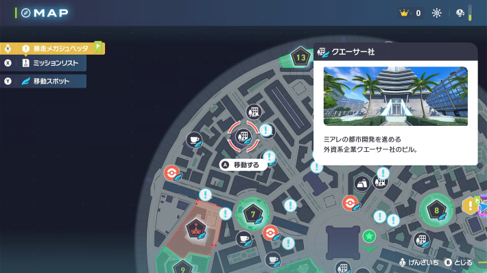 ポケモンZAのヤミラミナイト