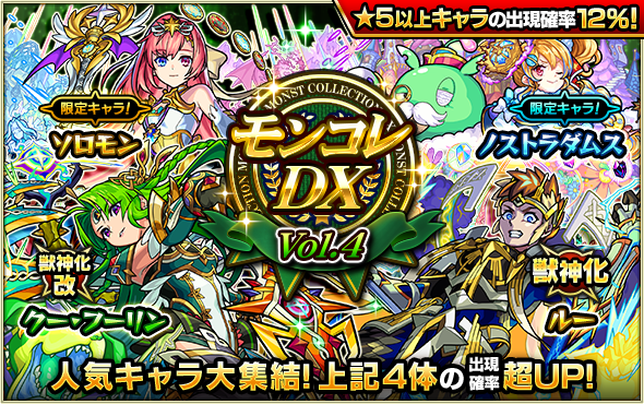 モンスト モンコレdx モンストコレクション の当たり一覧 ゲームウィズ