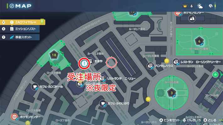 ポケモンZAの狂暴顎龍ガチゴラスの場所マップ