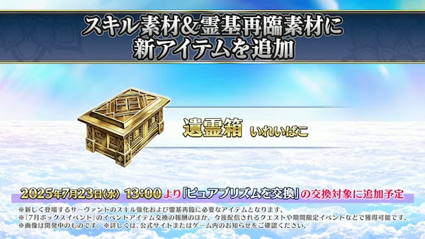 ピュアプリズムに追加