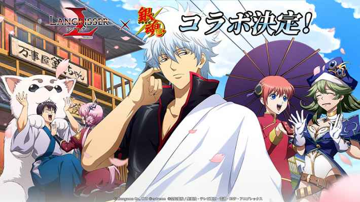 万事屋三人組がガチ大暴れ ランモバ 銀魂 コラボ開催 ゲームウィズ