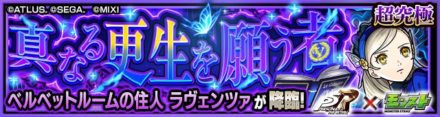 ラヴェンツァ