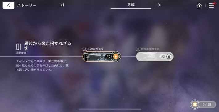 銀河系災害の進め方の画像