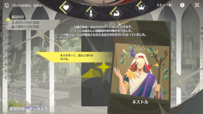 4章の挑戦をクリアする