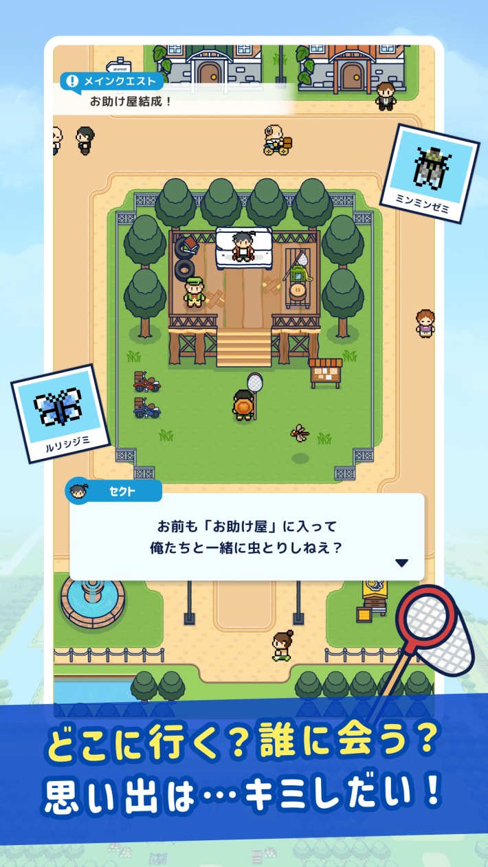 むしライフ