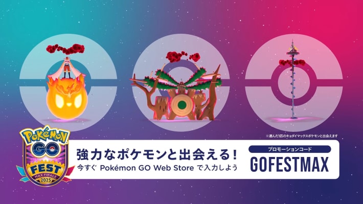 プロモーションコード