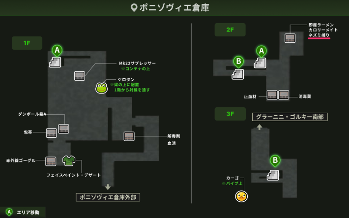 メタルギアデルタのポニゾヴィエ倉庫のマップ