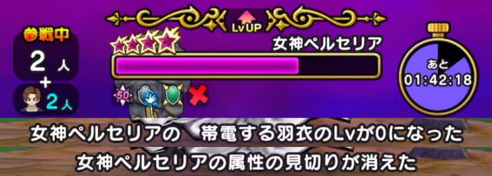 属性の見切り解除