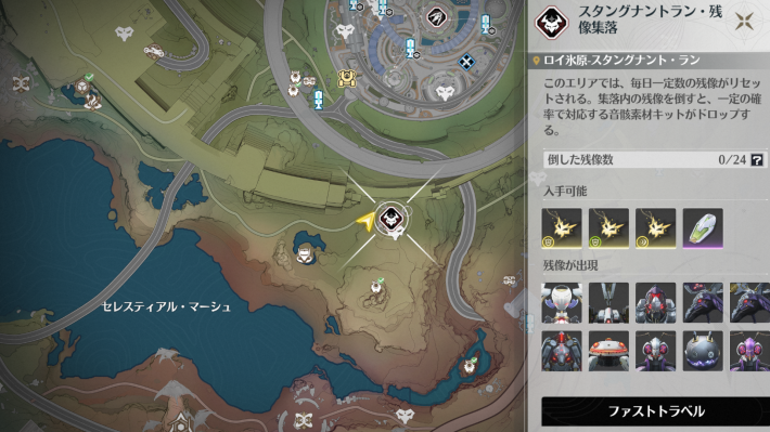 鳴潮】残像集落の行き方と入手できる音骸 - ゲームウィズ