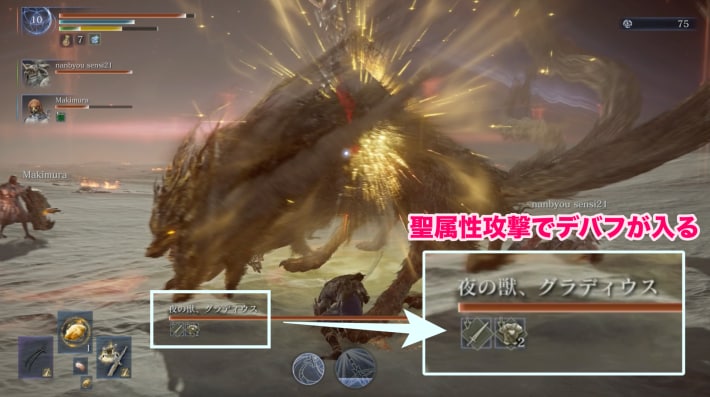 三つ首の獣に聖属性攻撃