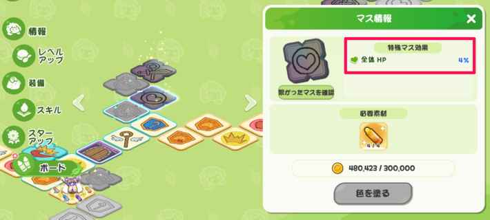 ボードの優先度と解放方法の画像