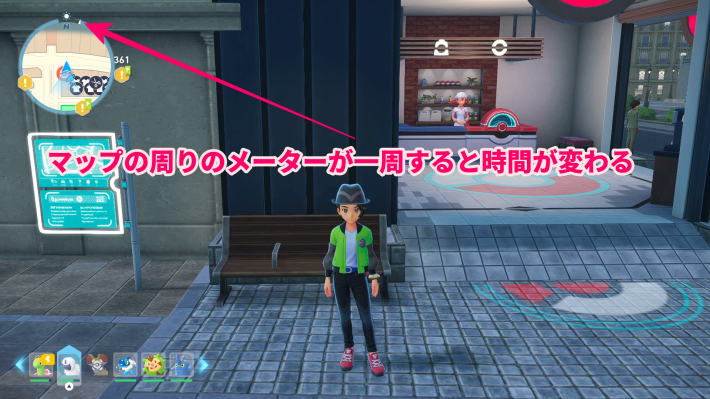 ポケモンZAの時間経過でも切り替わる