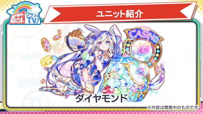 ダイヤモンド