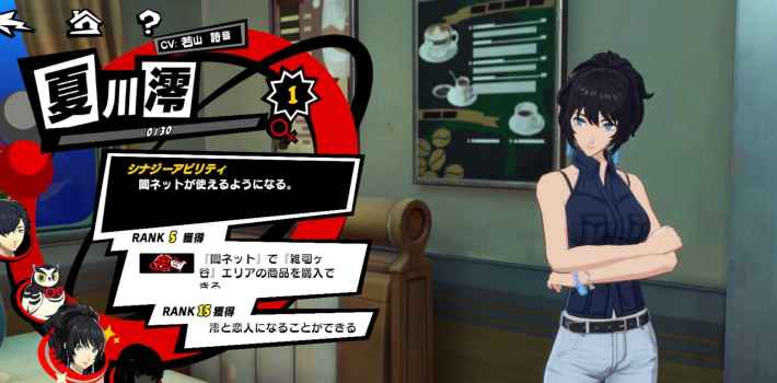 ペルソナ5X】夏川澪のシナジー選択肢まとめ【P5X】 - ゲームウィズ