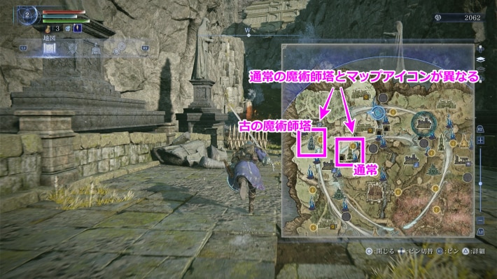 古の魔術師塔