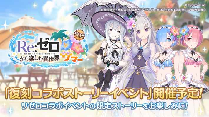 プリコネ攻略wiki｜プリンセスコネクト！Re:Dive解説の画像