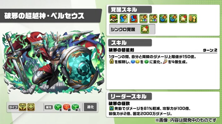ペルセウス