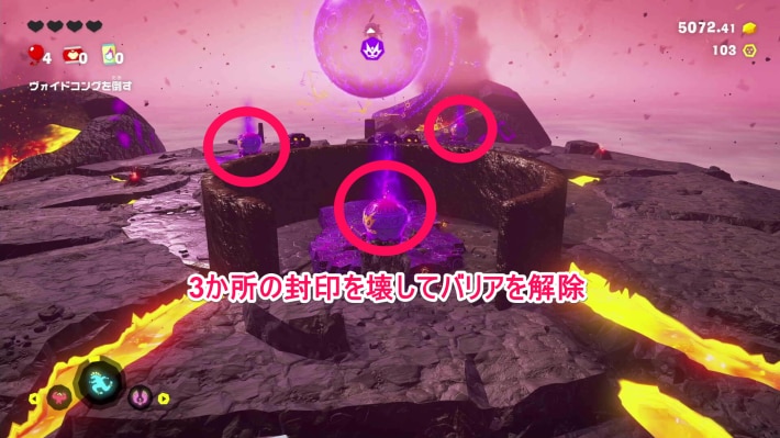 バリア解除