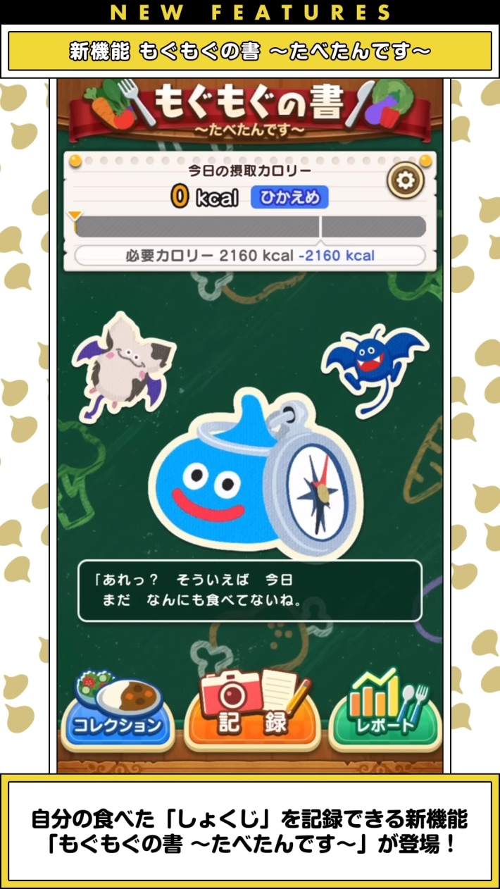 もぐもぐの書～たべたんです～