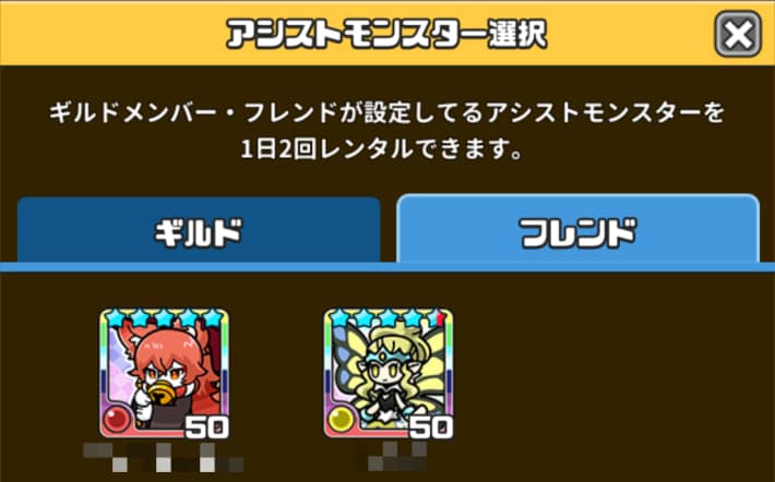 アシストキャラ