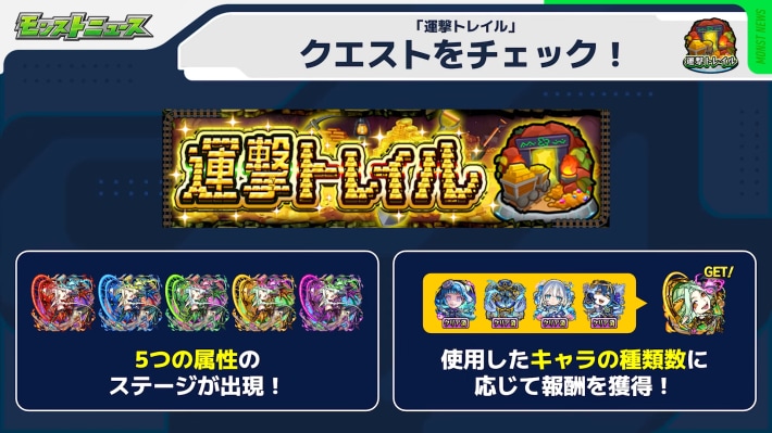 5つの属性のステージが出現