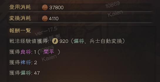 三國志 真戦 戦法 スキル の基本的な要素を解説 ゲームウィズ Gamewith