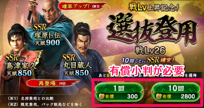 有償小判が必要