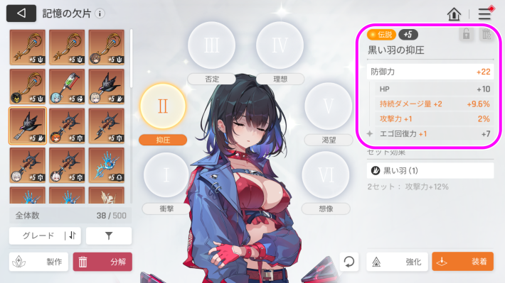 カオゼロ】記憶の欠片の入手方法と使い方【カオスゼロナイトメア