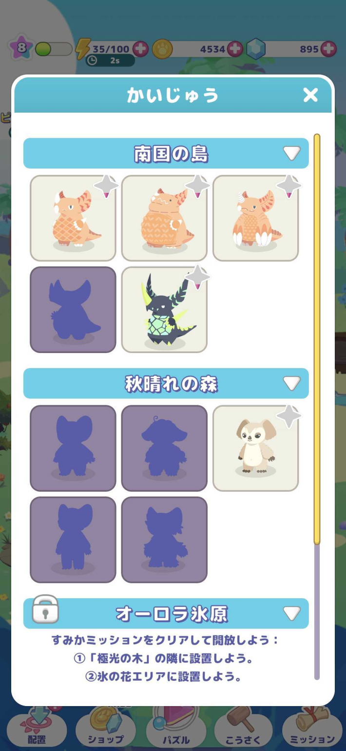 『かいじゅうパレット』先行プレイレビュー！カワイイかいじゅうたちの暮らしを観察できるゆるゆるマージパズルゲーム！の画像