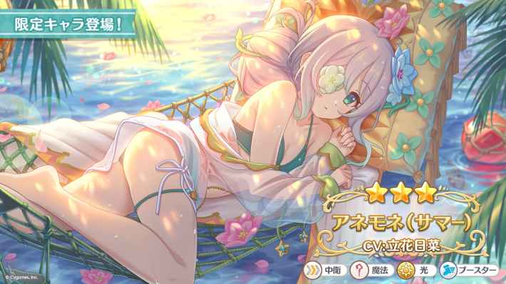 プリンセスコネクト! Re:Dive