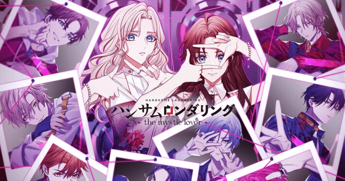 ハンサムロンダリング -the mystic lover-』のDLC『After Story』が